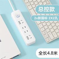 家用插排 插座 带USB孔 米白色4.8米