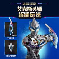 布鲁可积木 奥特名鉴传奇版 艾克斯超越型贝塔闪光装甲 玩具模型