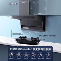 海尔 小黑翼系列 CXW-298-IQF9762 顶侧三吸油烟机 26风量 1000Pa 包安装/拆旧