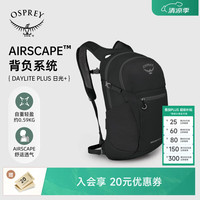 OSPREY DaylitePlus 小鹰日光20户外徒步双肩背包
