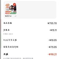 订单截图缩略图