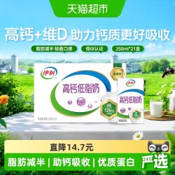 伊利 高钙低脂牛奶