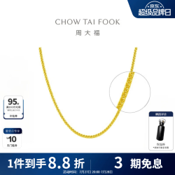 周大福 男士中性风肖邦链黄金素链项链(工费:360计价)EOF1129生日 45cm 约6.35g计价(工费360)