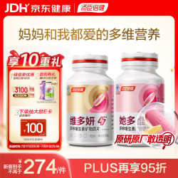 汤臣倍健 女士专研双层片 160片+180片