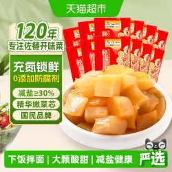 乌江 涪陵榨菜 22g*15袋