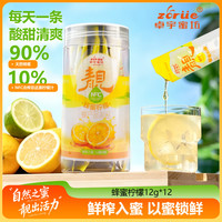 卓宇蜜坊 便携条装蜂蜜  柠檬口味 天然洋槐蜜+冷榨鲜果 0添加