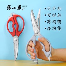 張小泉 厨房剪刀 多功能可拆卸 强力剪 鸡鸭刮鱼鳞 锋利不锈钢
