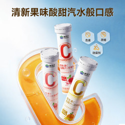 康恩贝 维生素C泡腾片 80g 4.0g*20片 甜橙味