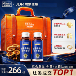营养奥秘 记忆力专注力补脑礼盒 50g*6瓶*3盒
