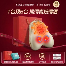 SKG 未来 全自动揉 腰部按摩仪