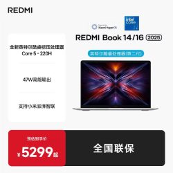 小米 金刚机身 轻薄商务笔记本  14英寸星光银，16英寸星辰灰 Intel® Core™ 5 processor 220H 2880x1800像素 集成显卡 16GB，32G