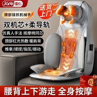 移动端：佳仁 德国佳仁家用全身靠垫揉捏多功能按摩器肩颈椎腰部背部自动仪礼物