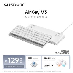AUSDOM Airkey98 V2 无线蓝牙三模机械键盘