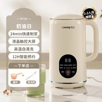 移动端：九阳 破壁机豆浆机全自动家用2026新款小型榨汁机多功能官方正品
