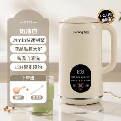 九阳 破壁机豆浆机全自动家用2026新款小型榨汁机多功能官方正品