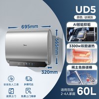 美的 60升玲珑超薄双胆扁桶电热水器3300W家用 一级能效镁棒免换大功率速热净肤F6033-UD5(HE)