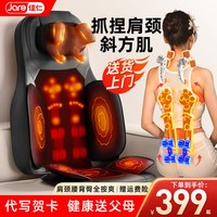 移动端：佳仁 多功能自动 按摩器