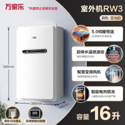 万家乐 JSW30-16RW3(F) 16升恒温燃气热水器