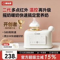 移动端：蓓比舒 婴儿摇奶器温奶二合一全自动电动恒温摇奶神器冲奶粉搅拌器