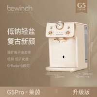 移动端：碧云泉 Goethe系列 G5 台式净饮机