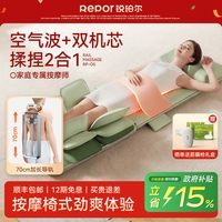 移动端：锐珀尔 全身按摩垫多功能全自动揉捏可折叠按摩椅机爸妈实用新年礼
