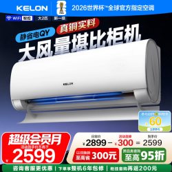 科龙 海信KELON睡眠空调2匹新一级省电冷暖变频客厅卧室家用挂机50QY