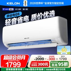 科龙 海信KELON睡眠空调1匹1.5匹2匹新一级变频家用冷暖客厅卧室挂机
