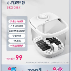 蓓慈 小白全自动足浴器泡脚桶足浴盆加热恒温电动按摩送父母亲礼物