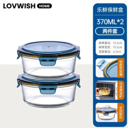乐唯诗 玻璃碗带盖饭盒微波炉加热 高硼保鲜盒/圆形-2件套370ml
