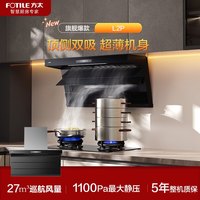 移动端：方太 CXW-358-L2P 变频风量 抽吸排油烟机