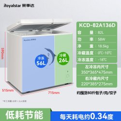荣事达 108L双温冰柜家用冷藏冷冻双用一体节能商用小型冷柜卧式