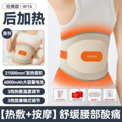 keepfit 新年】加热敷护腰带充电发热腰部酸保暖宫带寒女疼按摩仪