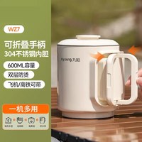 移动端：九阳 便携式烧水壶