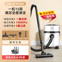 移动端：海尔 HZ-T810A 桶式吸尘器 蓝色