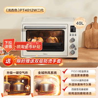 移动端：美的 idea 美的 烤箱家用智能烘焙发酵烘烤一体机