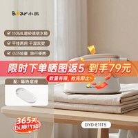 移动端：小熊 干湿双熨 手持挂烫机