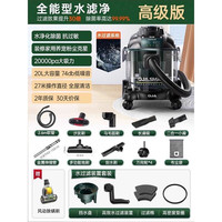 移动端：OJA 水过滤吸拖一体手持式吸尘器