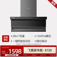 移动端：百得 华帝顶侧双吸抽油烟机百得7字型跨界油烟机家用侧吸式畑机616/600