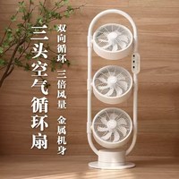 移动端：Amadana 日本amadana三头空气循环扇静音立式家用落地3多头电风扇涡轮对流