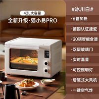 移动端：长帝 猫小易Max风炉电烤箱家用小型新款政府焕新补贴烘焙多功能