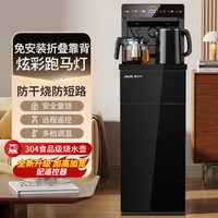 移动端：奥克斯 YCB-88 316L不锈钢冷热多功能饮水机