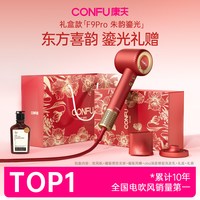 康夫 高速 电吹风机 礼盒