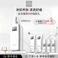 THE GINZA 御银座柔澈洁颜油卸妆油礼盒清洁卸妆200ml
