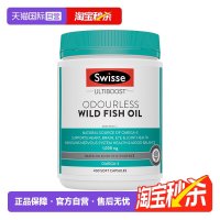 移动端：斯维诗 Omega-3 1000mg 无腥味野生鱼油软胶囊 400粒