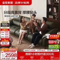 全友 家居现代简约皮艺沙发客厅2026新款头层牛皮小户型2.78m沙发