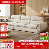 全友 家居现代简约雪尼尔布艺沙发客厅20262.79m直排沙发