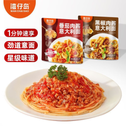湾仔岛 番茄肉酱意面*4袋+黑椒肉酱意面*4袋