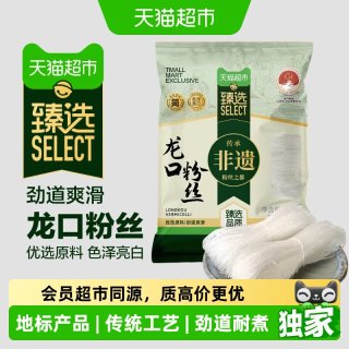 移动端、88VIP：双塔 龙口粉丝 500g/袋 1袋