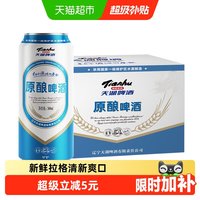 移动端、88VIP:天湖啤酒 9度原酿拉格黄啤 500ml*12罐