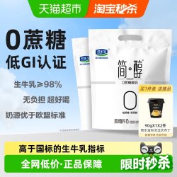 君乐宝 简醇0蔗糖 风味酸牛奶 150g*16袋